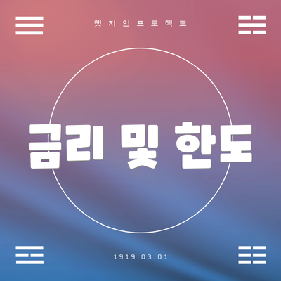 금리 및 한도