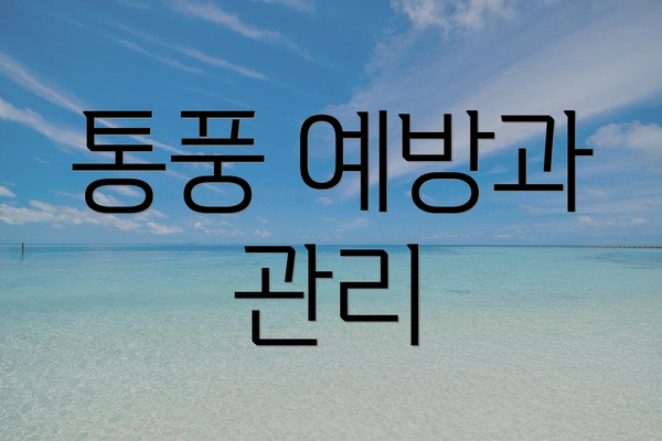 통풍 예방과 관리