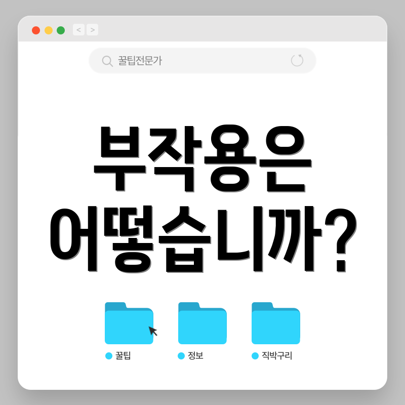 부작용은 어떻습니까?