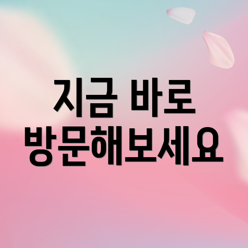 지금 바로 방문해보세요