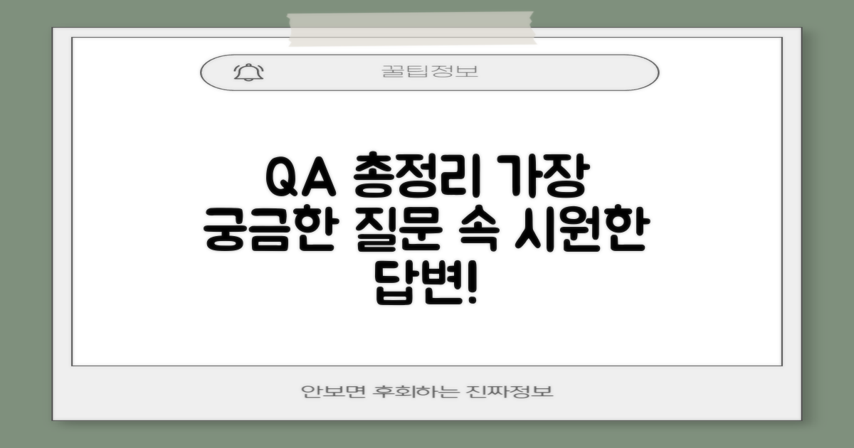 자주 묻는 질문