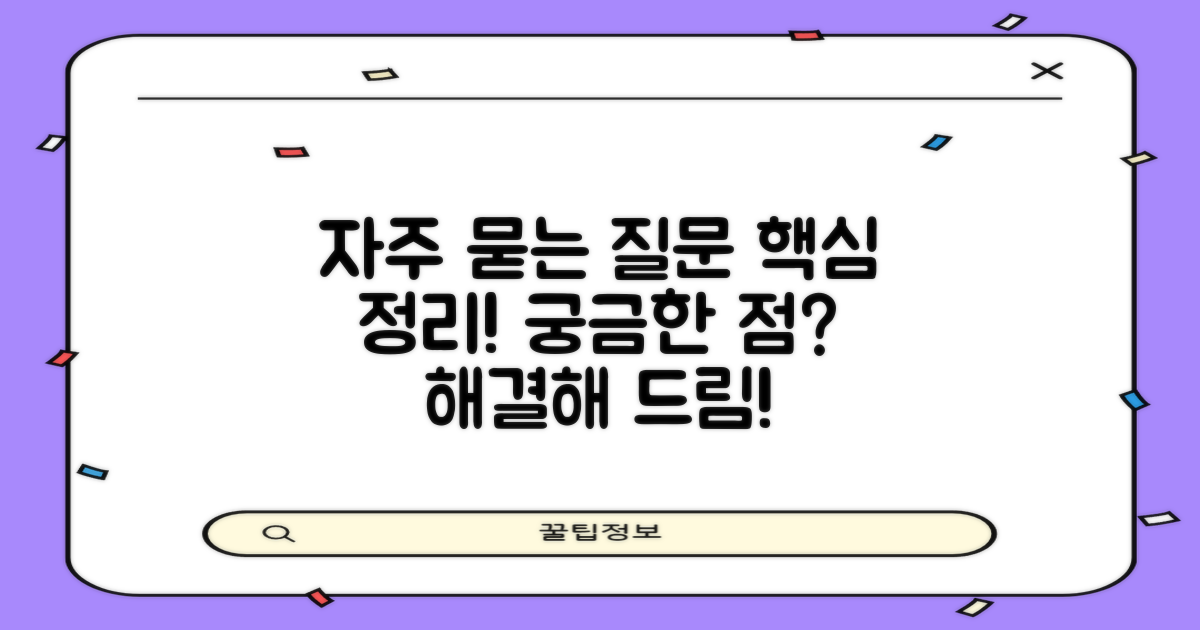 자주 묻는 질문