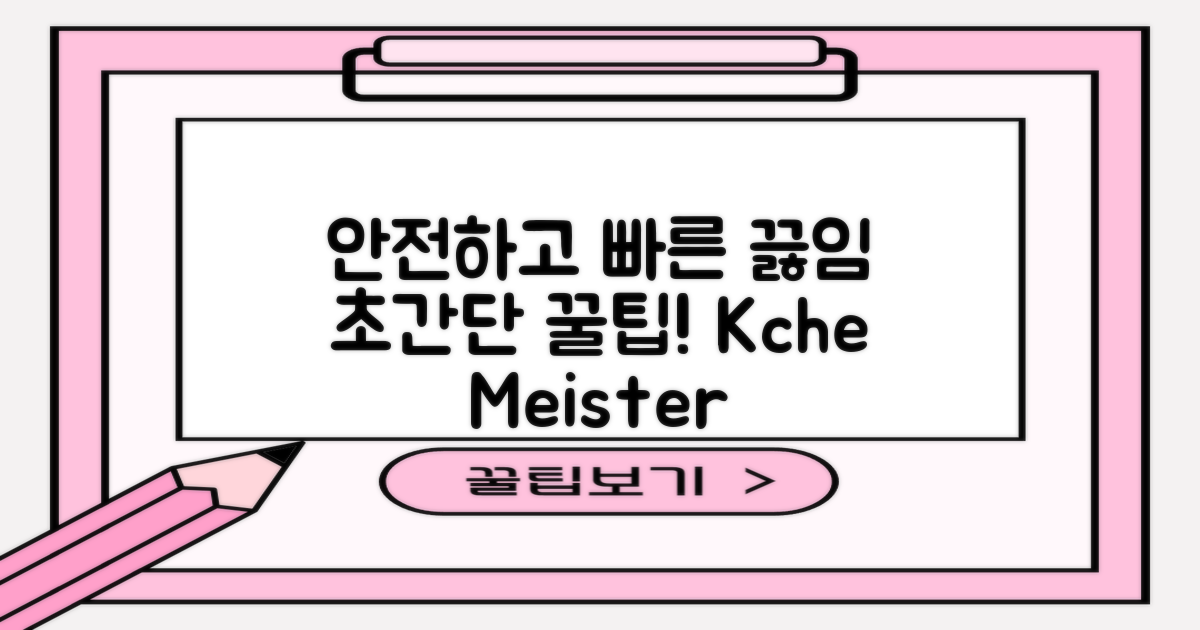 안전하고 빠르게 끓이세요
