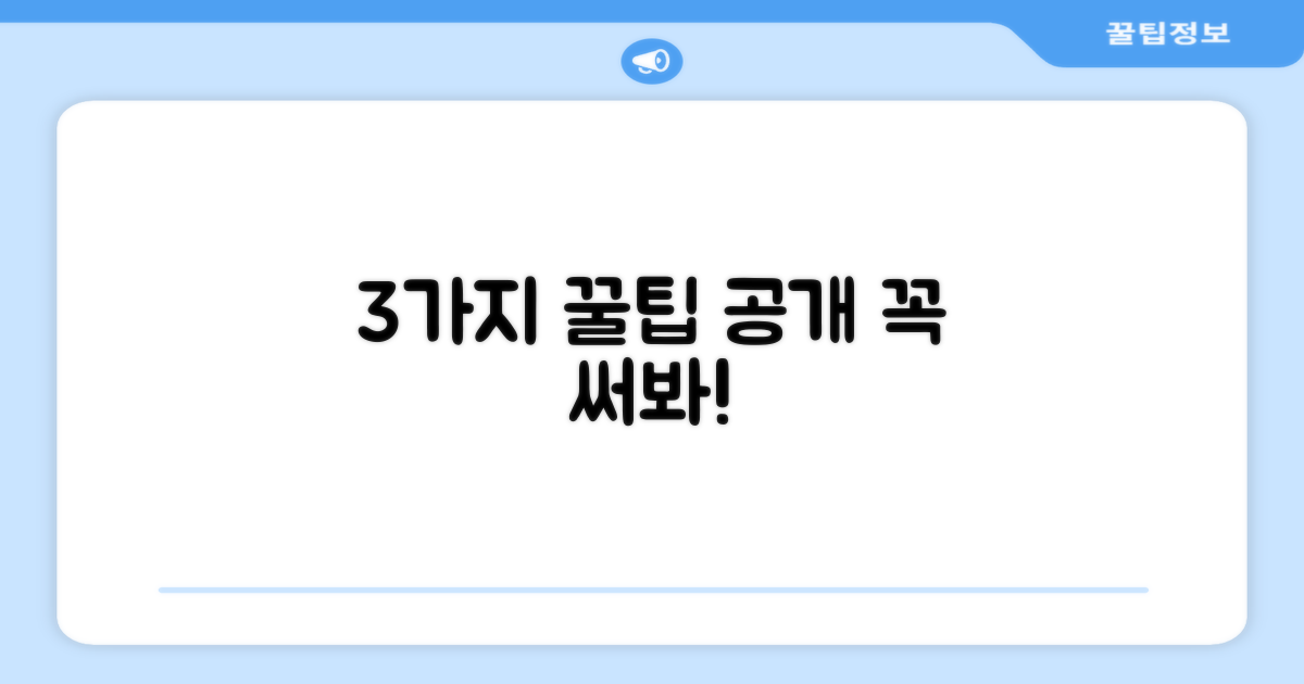 3가지 효과적인 사용법