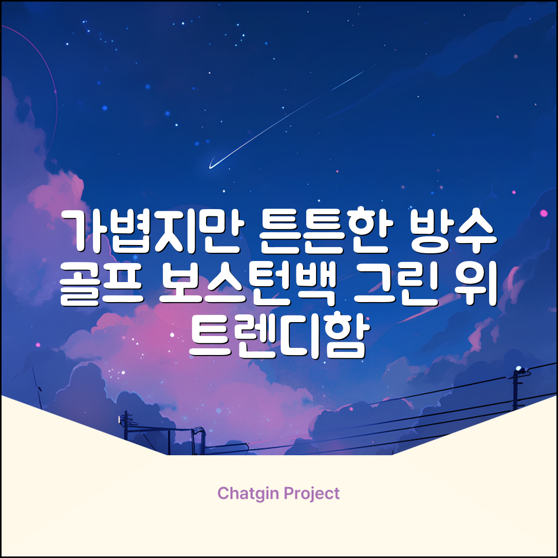0.9KG 원단 얇고 가벼운 경량보스턴백 골프보스턴백 방수 PU 캐리어보스턴백 트랜드 경량 남성 여성 골프가방, 그린 추천 리뷰