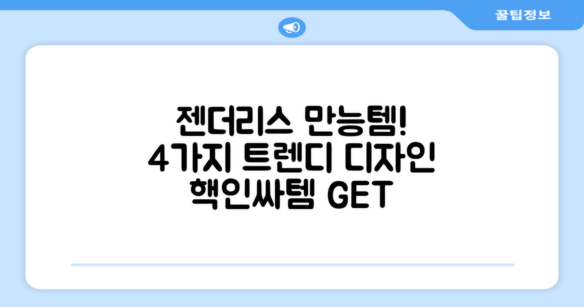 남녀공용! 4가지 트렌디 디자인