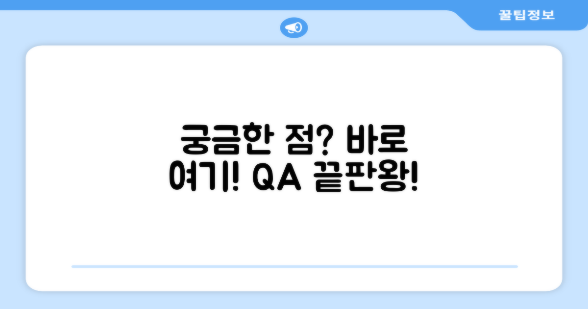 자주 묻는 질문