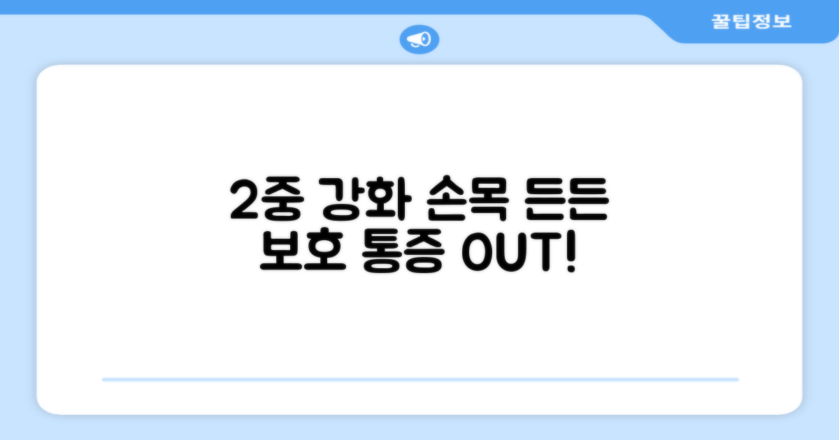 2개 구성으로 든든한 손목 보호