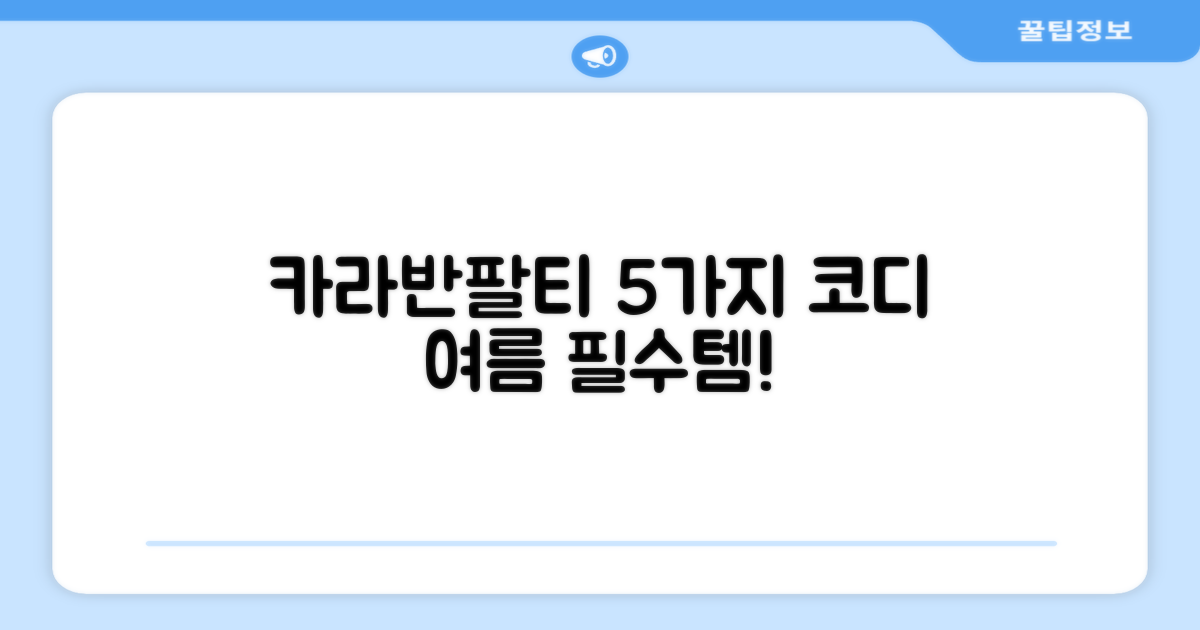 자체제작 남성 여름 편한 카라 반팔티: 5가지 활용법으로 올여름 코디 완성!
