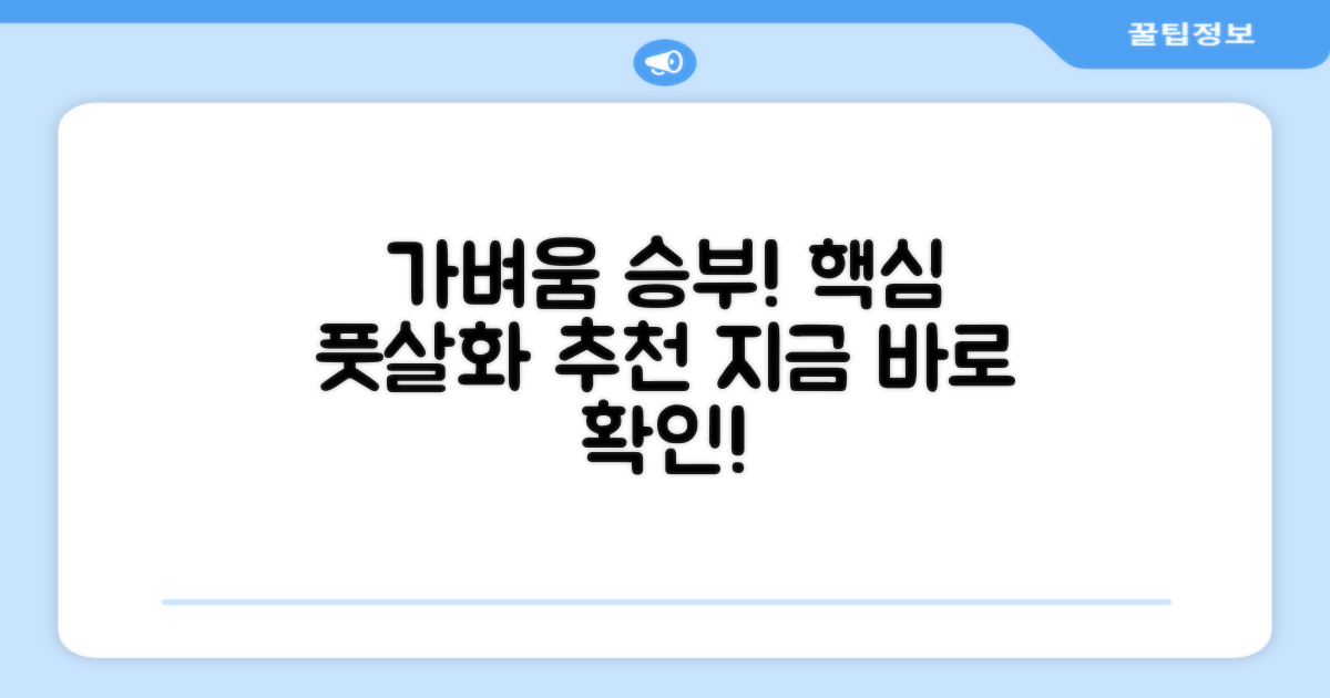 가벼움으로 승부하라! 풋살화 추천