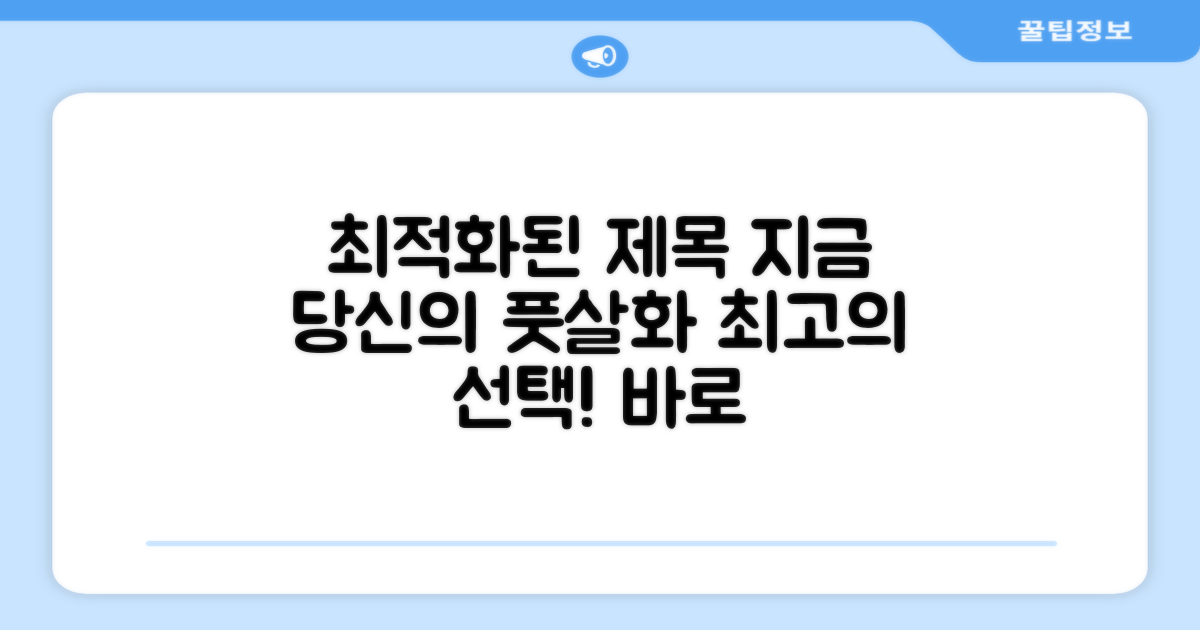 지금 바로 당신에게 맞는 풋살화 득템하세요!
