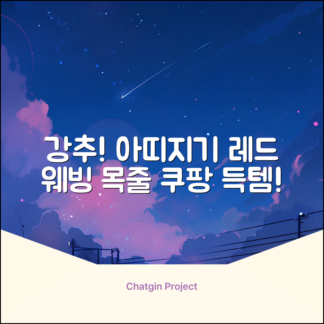 아띠지기 강아지 웨빙 목줄, 레드, 1개 추천 리뷰