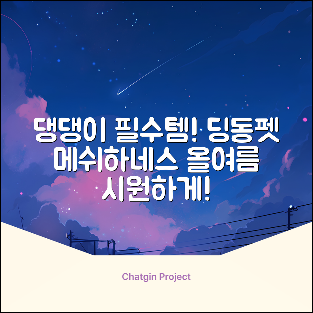 딩동펫 강아지용 메쉬 X형 하네스, 그레이, 1개 추천 리뷰