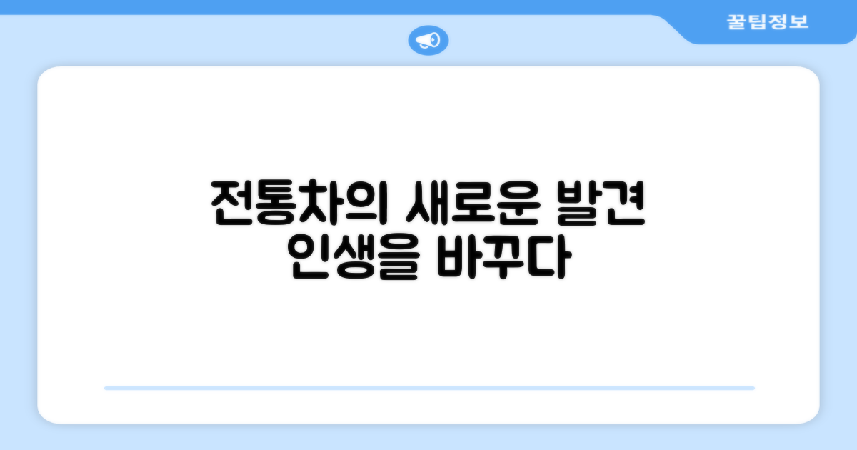 전통차의 재발견