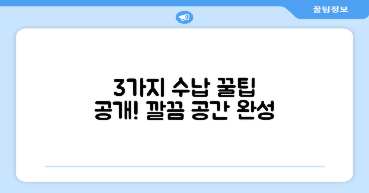 3가지 수납 공간