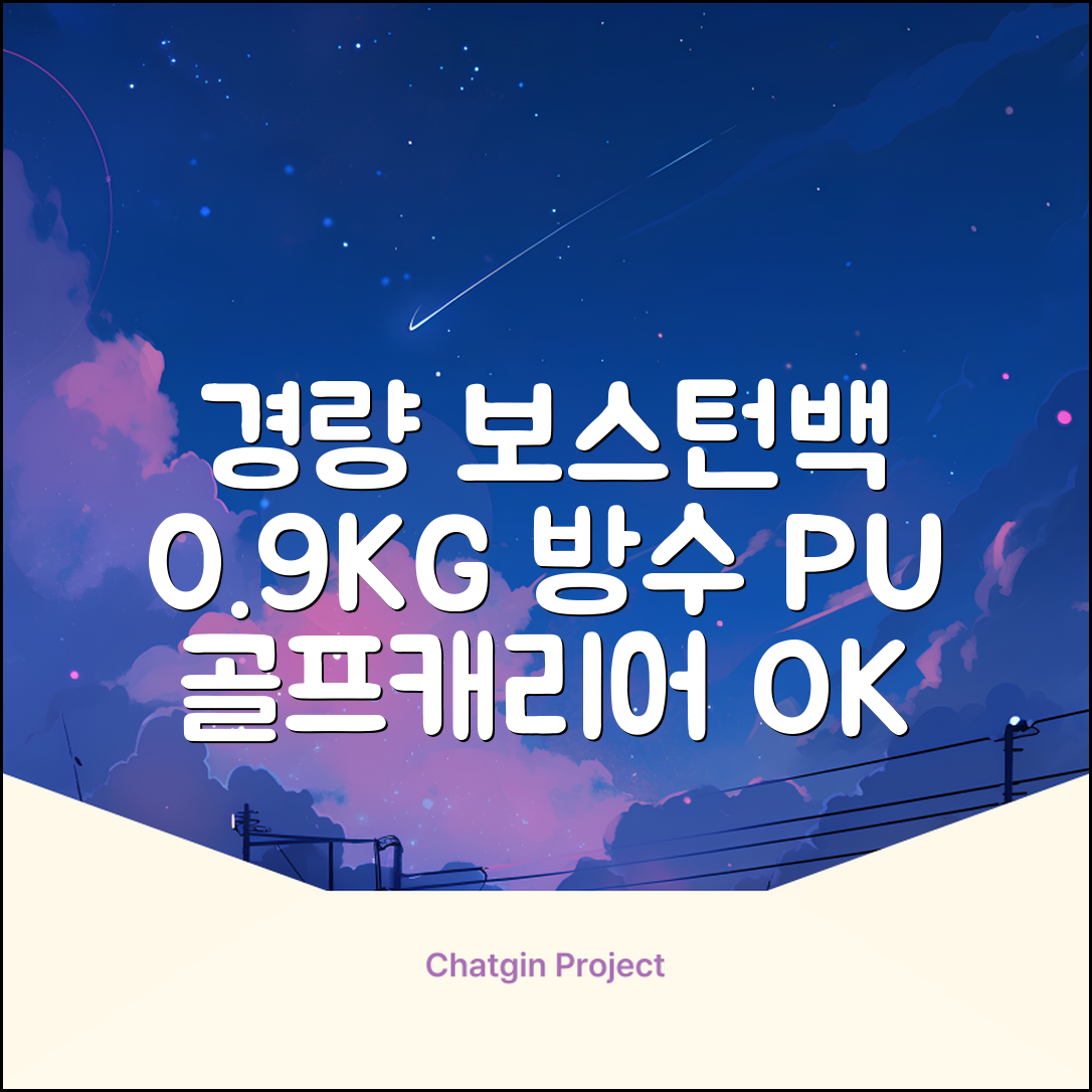 0.9KG 원단 얇고 가벼운 경량보스턴백 골프보스턴백 방수 PU 캐리어보스턴백 트랜드 경량 남성 여성 골프가방, 그린 추천 리뷰