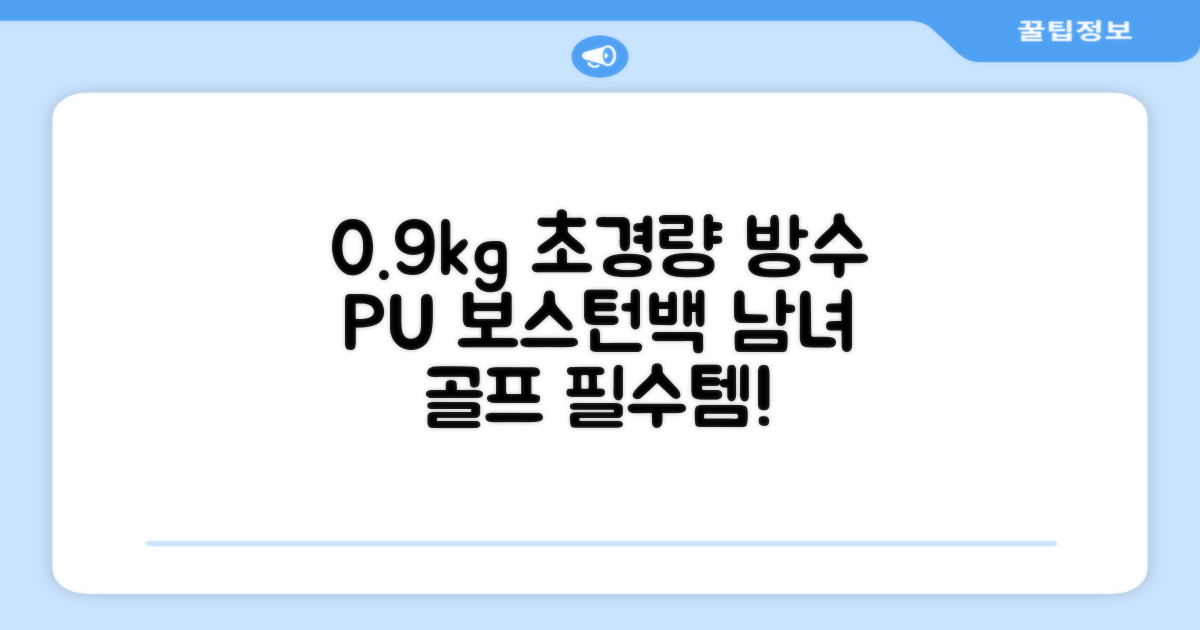 0.9KG 원단 얇고 가벼운 경량보스턴백 골프보스턴백 방수 PU 캐리어보스턴백 트랜드 경량 남성 여성 골프가방, 그린 추천 리뷰