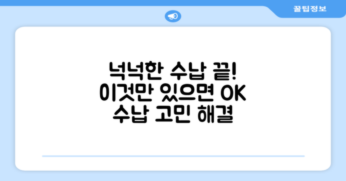 넉넉한 수납력, 이것만 있으면 끝