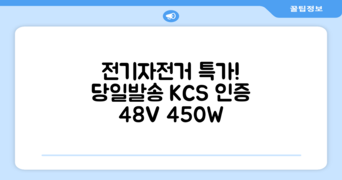 국내당일발송 전기자전거 KCS 안전인증 48V 450W 15.6Ah 전동자전거 A598-88, M2 × 경량스틸 추천 리뷰