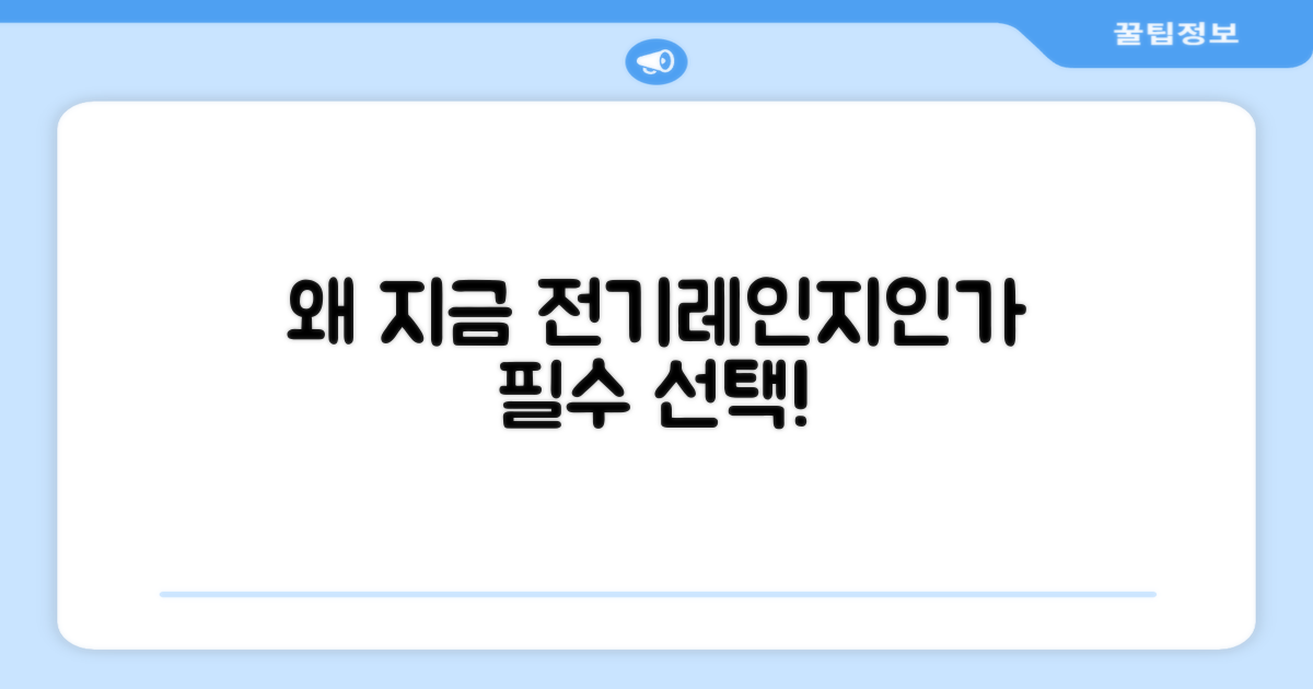 왜 지금 전기레인지인가