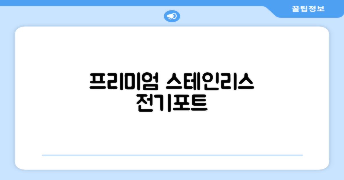 5세대 FULL스텐 더블레이어 전기포트 전기 주전자, 독일 프리미엄 전기포트 추천 리뷰