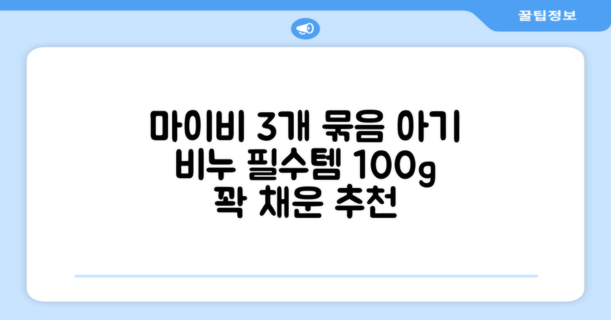 마이비 아기 비누, 100g, 3개 추천 리뷰