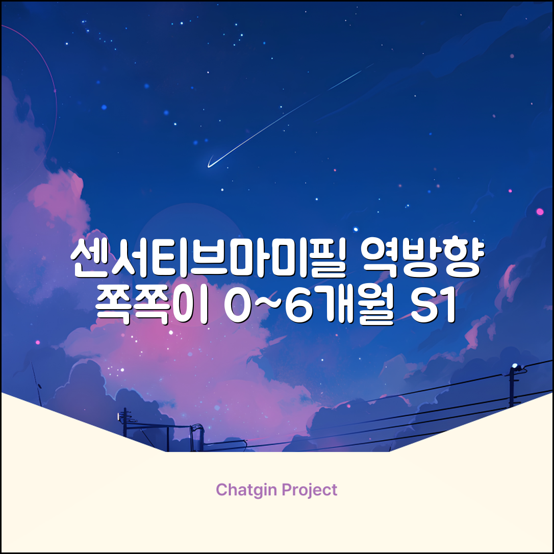 누크 쪽쪽이 체험팩 S1(0~6개월) 올실리콘+역방향(침독예방) [센서티브 1개 + 마미필 2개], 1세트, 핑크+그레이지+샌드스톤, S1 (0~6개월) 추천 리뷰