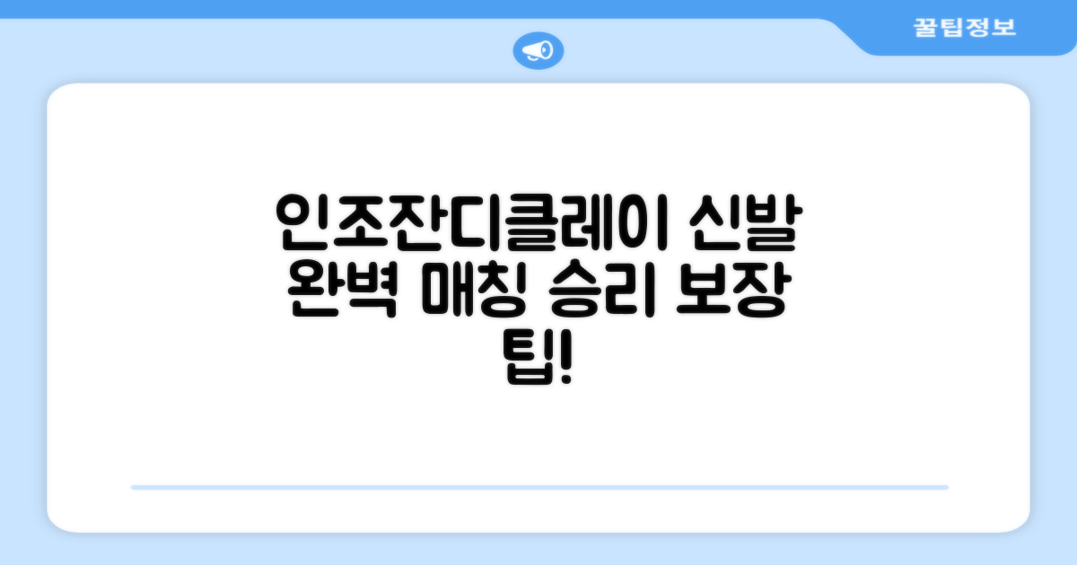 인조잔디, 클레이코트에 딱 맞는 신발을 고르세요!