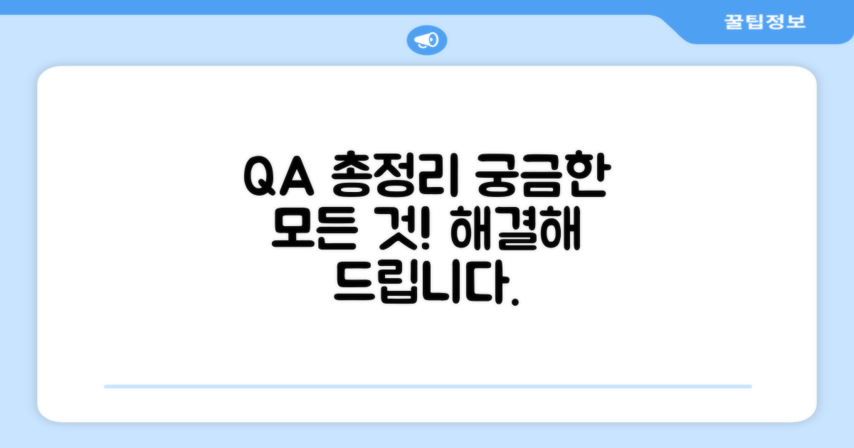 자주 묻는 질문