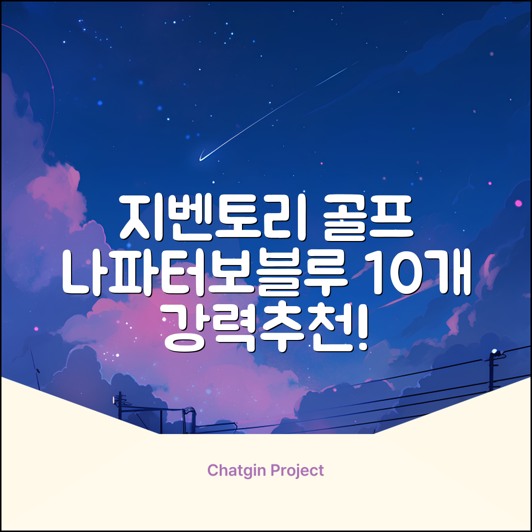 지벤토리 골프 아이언커버 10개세트 나파터보블루 추천 리뷰