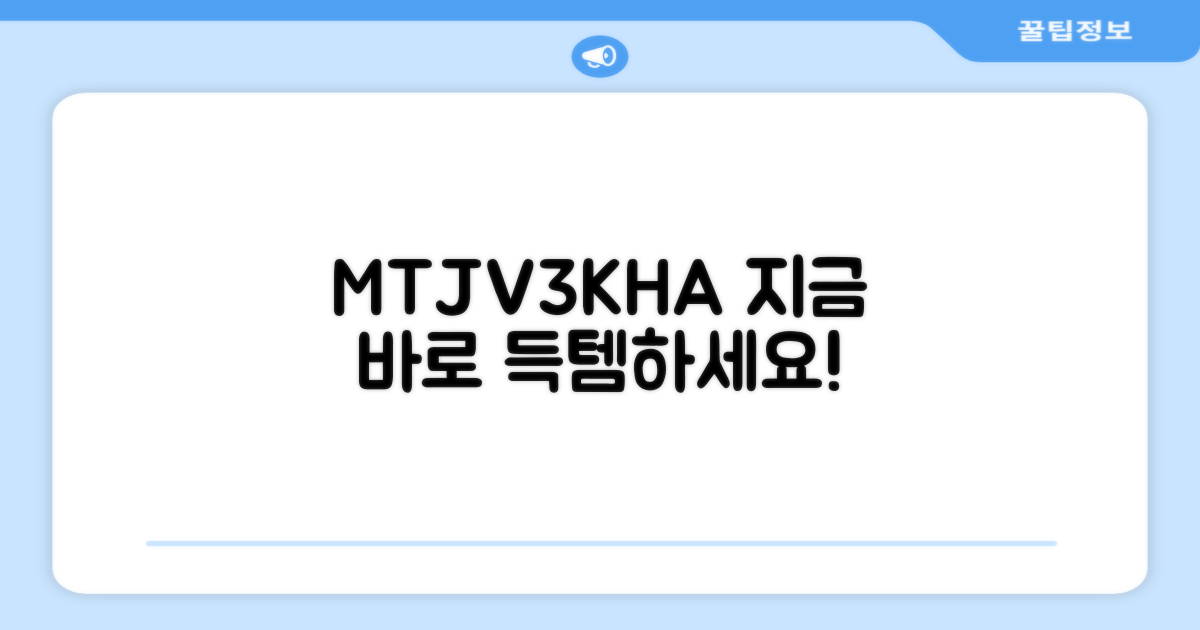 MTJV3KH/A, 구매하세요!