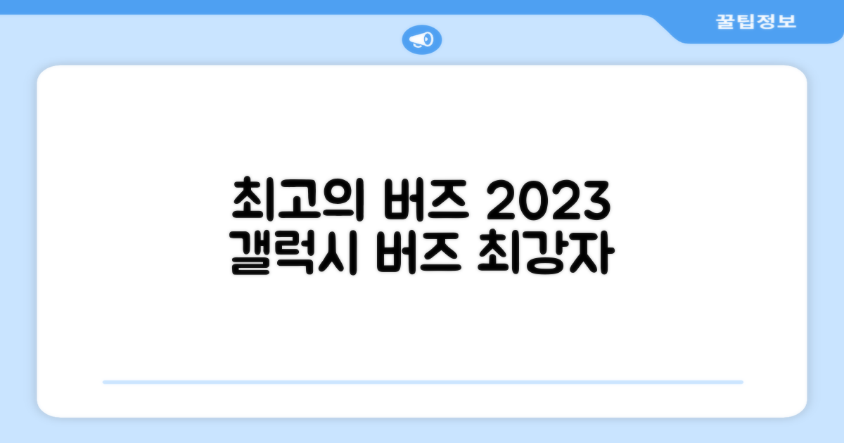 2023년 최고의 갤럭시 버즈