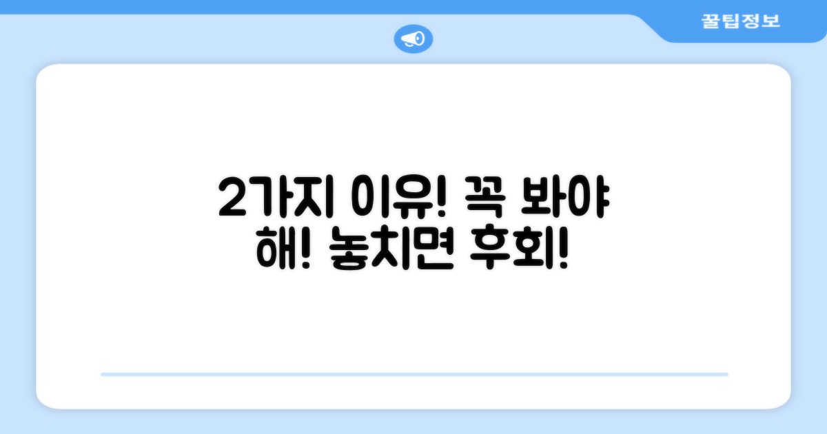 2가지 추천 이유