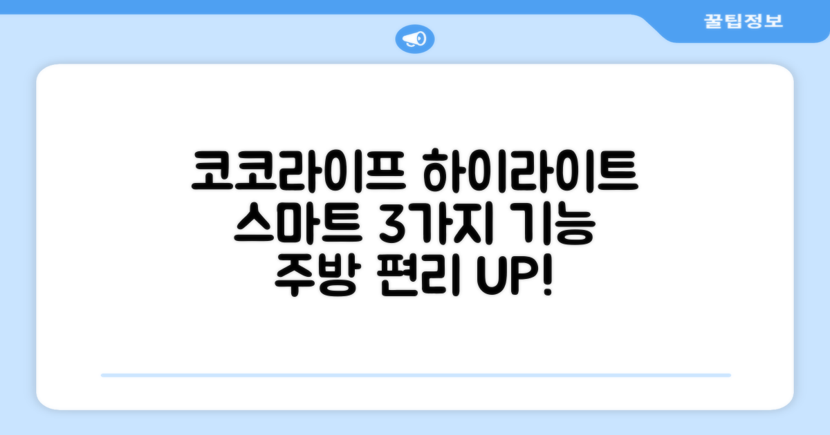 코코라이프 1구 하이라이트 전기레인지, DW-HL880, 일반형: 3가지 스마트 기능으로 주방을 더욱 편리하게!