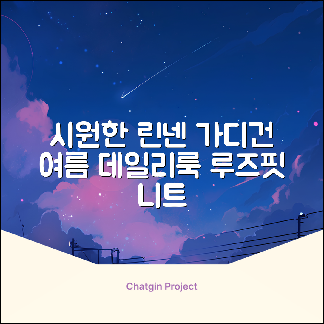 상상그이상 여성용 국내제작 린넨 브이넥 가디건 여름 시원한 비비드컬러 긴팔니트 루즈핏 썸머 캐주얼 오피스룩 추천 리뷰