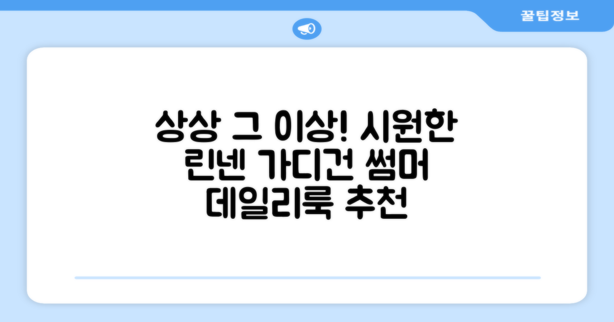 상상그이상 여성용 국내제작 린넨 브이넥 가디건 여름 시원한 비비드컬러 긴팔니트 루즈핏 썸머 캐주얼 오피스룩 추천 리뷰