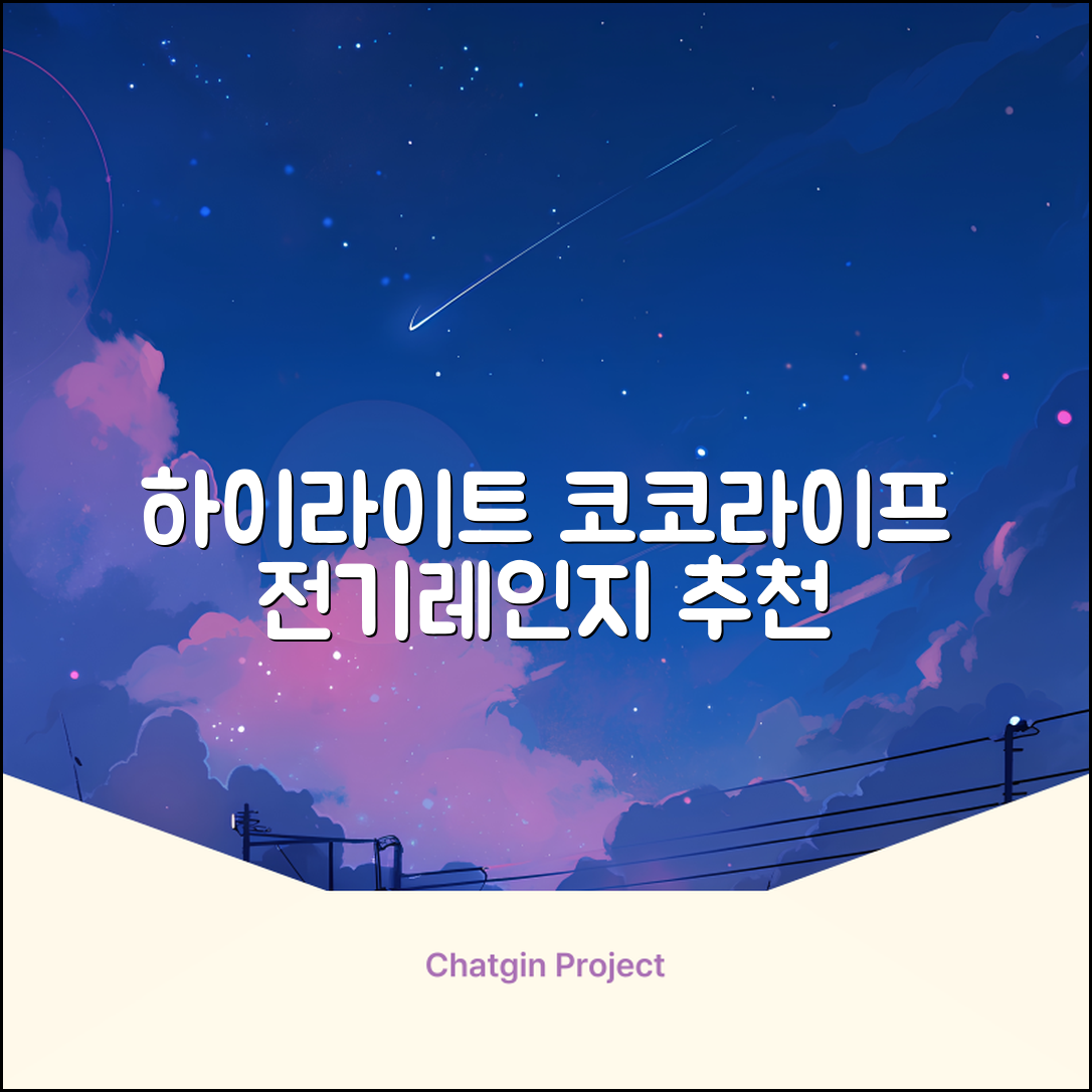 코코라이프 1구 하이라이트 전기레인지, DW-HL880, 일반형 추천 리뷰
