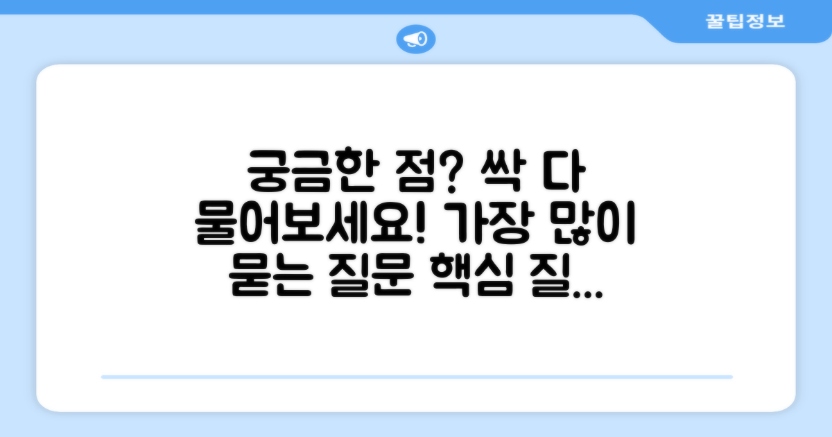 자주 묻는 질문