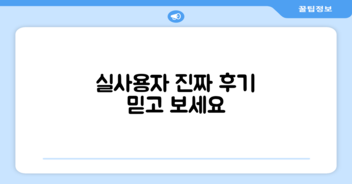 실사용자의 진짜 후기