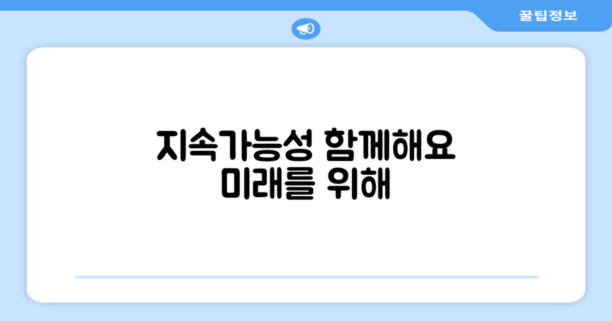 지속가능성 논의