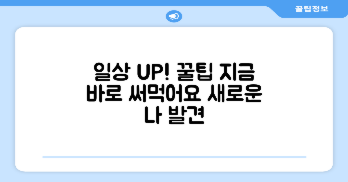 일상에 활용해보세요
