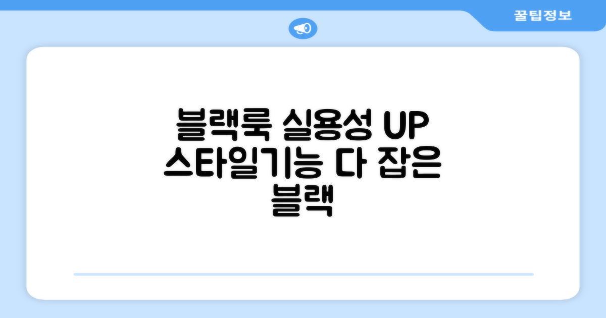 블랙 패션, 실용성까지 잡다