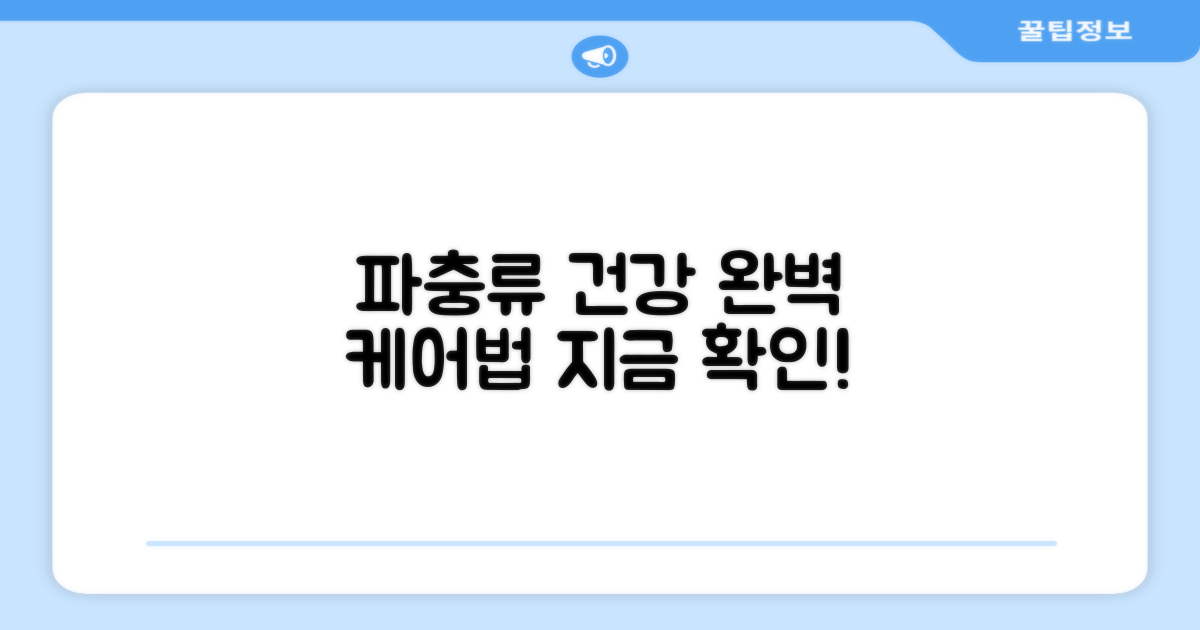 파충류 건강, 어떻게 챙기죠?
