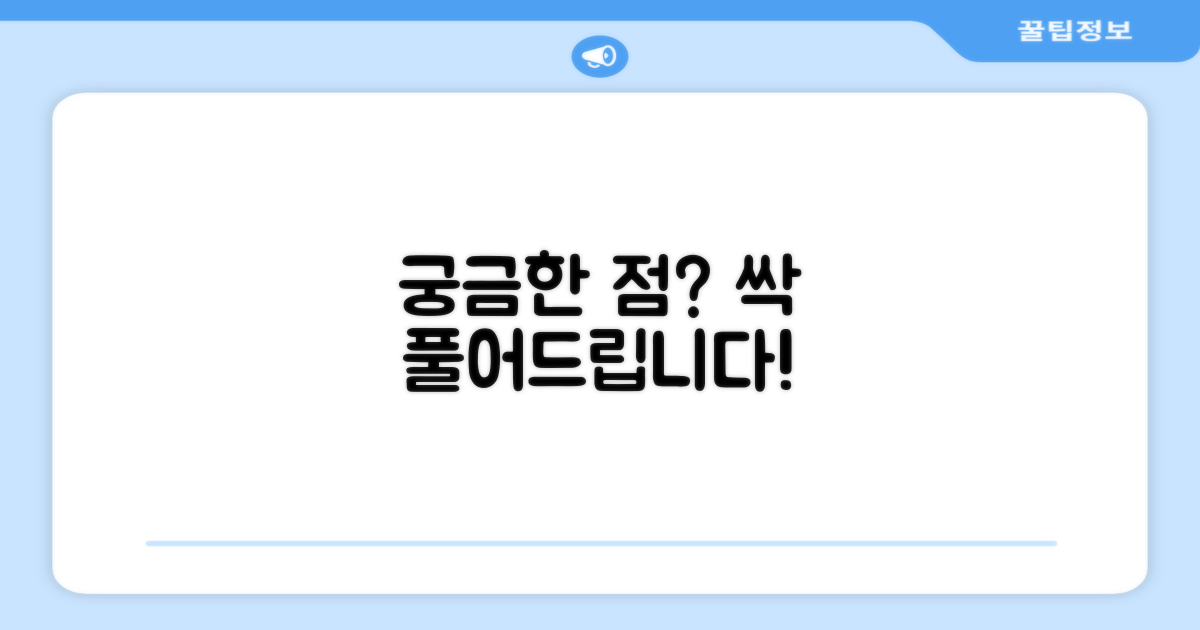 자주 묻는 질문