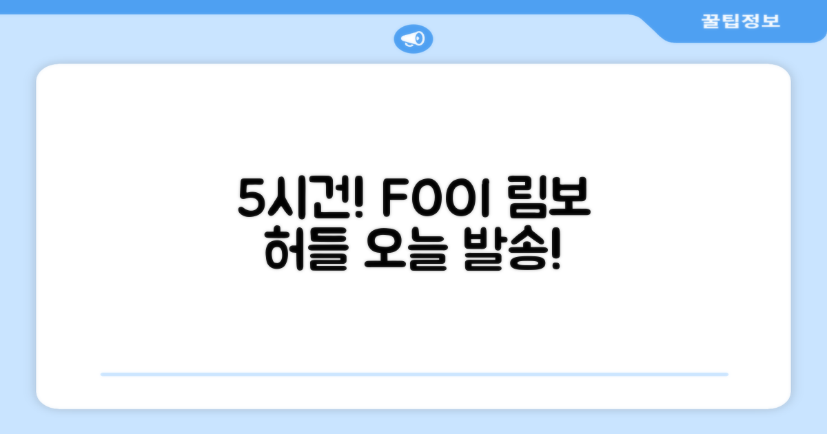 5시건 당일배송 FOOI 휴대용 자유조절 림보 허들 높이뛰기 세트 2종 빠른배송, 1개 추천 리뷰