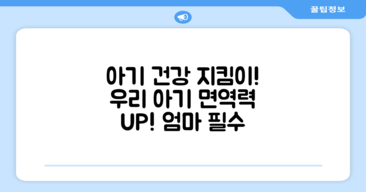 우리 아기 건강을 지키세요
