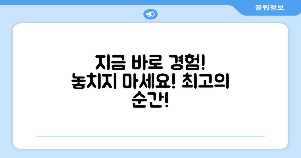 지금 바로 경험해보세요!