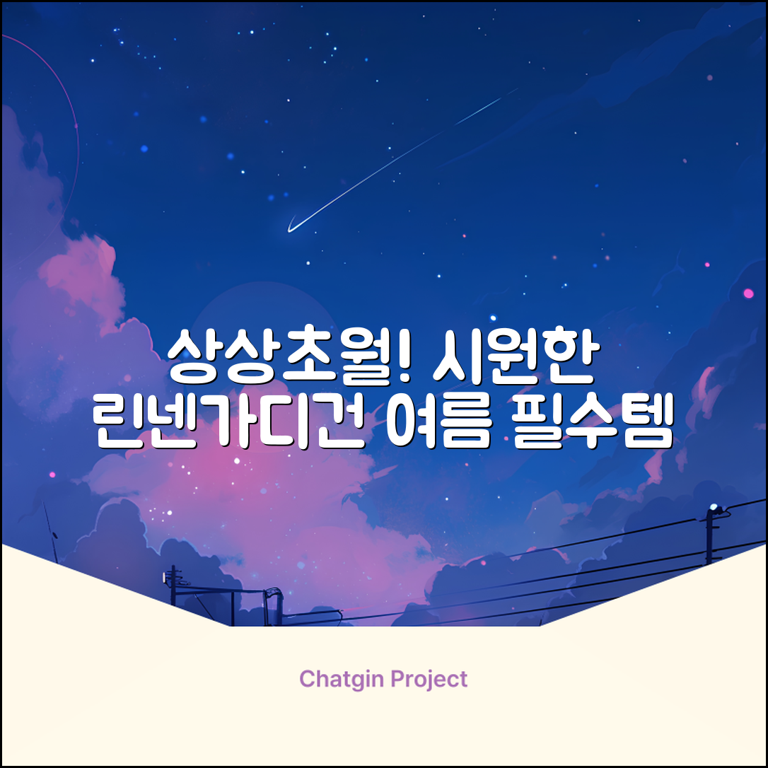 상상그이상 여성용 국내제작 린넨 브이넥 가디건 여름 시원한 비비드컬러 긴팔니트 루즈핏 썸머 캐주얼 오피스룩 추천 리뷰