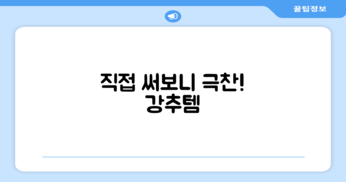 직접 사용해보니 어떨까?