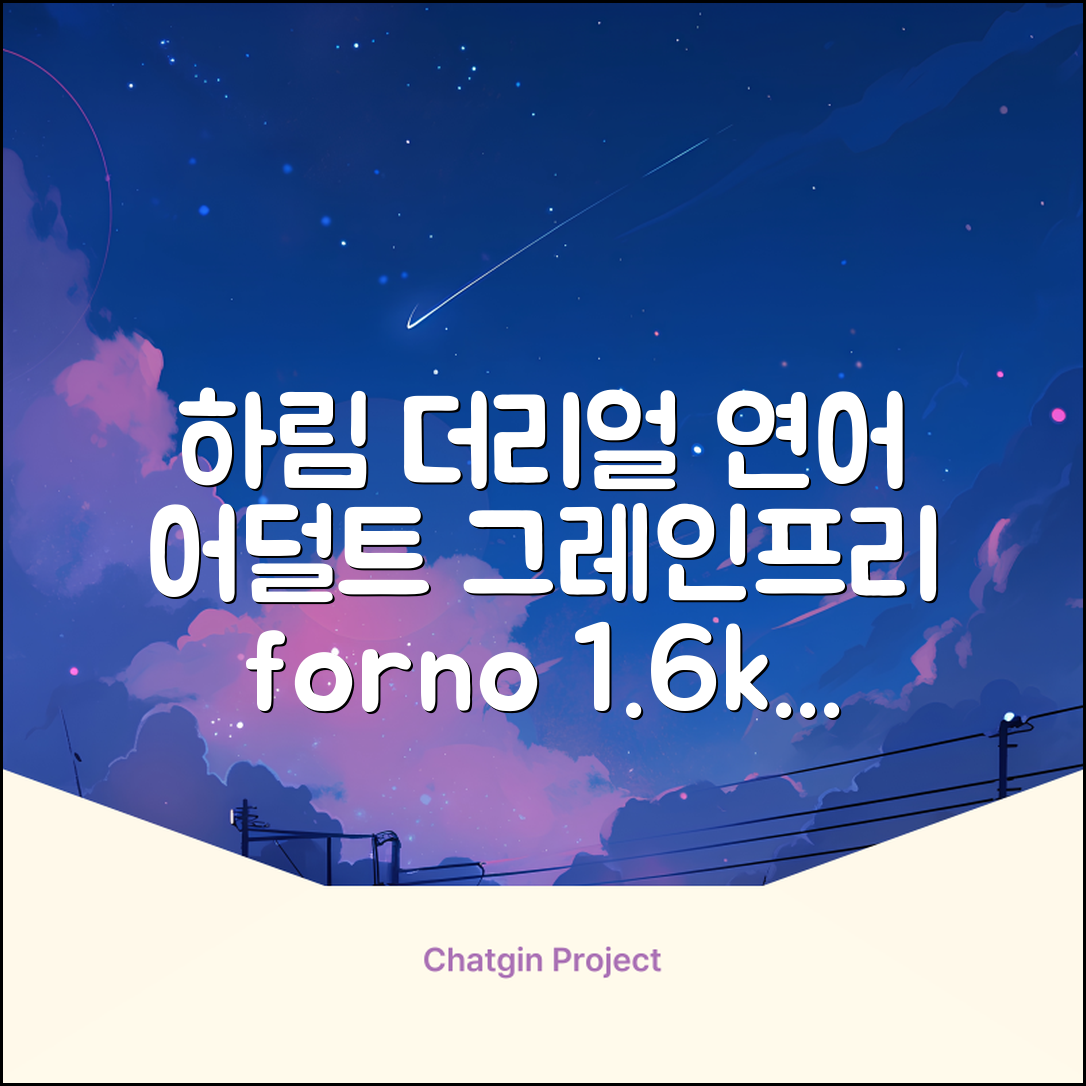 하림펫푸드 어덜트 강아지 더리얼 그레인프리 오븐베이크드 건식사료, 연어, 1.6kg, 1개 추천 리뷰